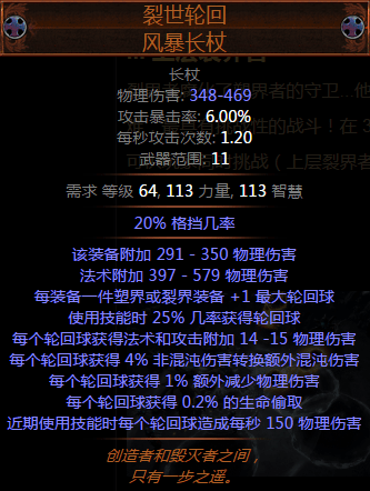 流放之路3.2升华改动 3.2版本改动内容介绍