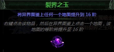 流放之路3.2升华改动 3.2版本改动内容介绍