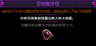 流放之路3.2升华改动 3.2版本改动内容介绍