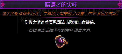流放之路3.2升华改动 3.2版本改动内容介绍