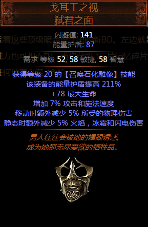 流放之路3.2升华改动 3.2版本改动内容介绍