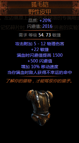 流放之路3.2升华改动 3.2版本改动内容介绍