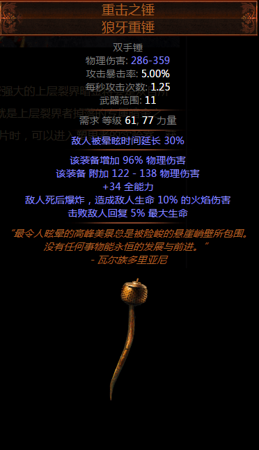 流放之路3.2升华改动 3.2版本改动内容介绍