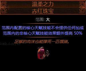 流放之路3.2升华改动 3.2版本改动内容介绍