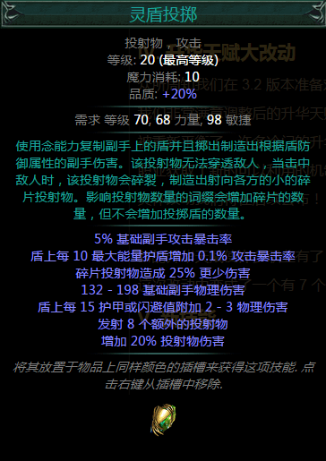 流放之路3.2新技能介绍 新技能演示图