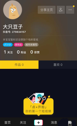抖音怎么取消关注好友 取消关注有显示吗