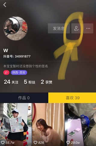 抖音怎么取消关注好友 取消关注有显示吗