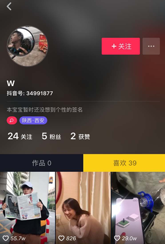 抖音怎么取消关注好友 取消关注有显示吗