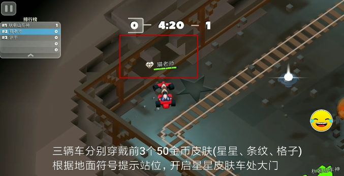 欢乐赛车大战隐藏车怎么获得 法老车矿车等隐藏车位置介绍