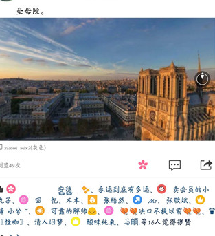 朋友圈怎么发360全景图 上传360全景图方法教程分享图2