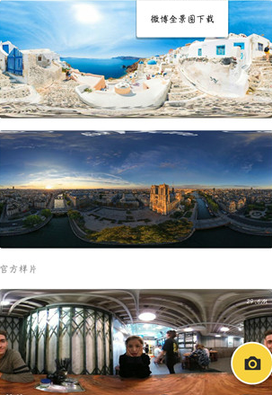朋友圈怎么发360全景图 上传360全景图方法教程分享图3