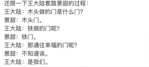 木头做的门是什么意思套路梗 通往幸福的门脑筋急转弯答案