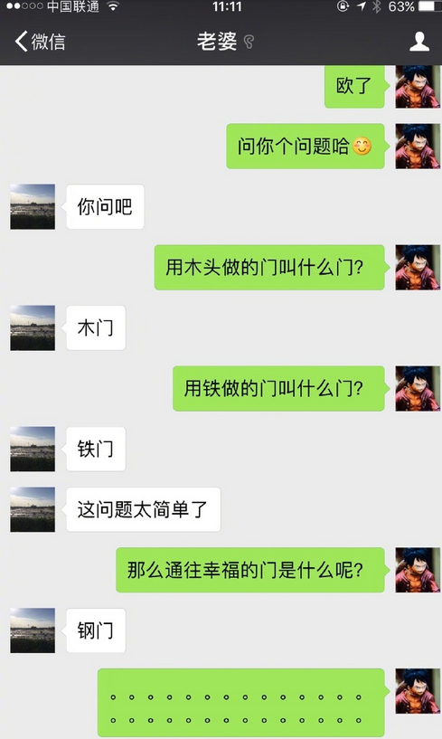 木头做的门是什么意思套路梗 通往幸福的门脑筋急转弯答案