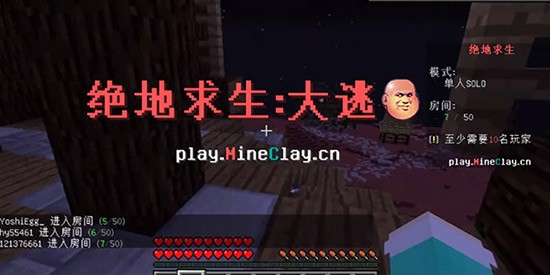 我的世界吃鸡服务器下载 吃鸡地图下载