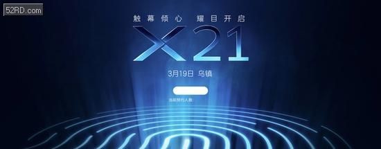vivo X21配置怎么样 vivo X21手机配置详情一览