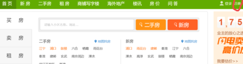 安居客怎么发布租房信息 详细方法介绍