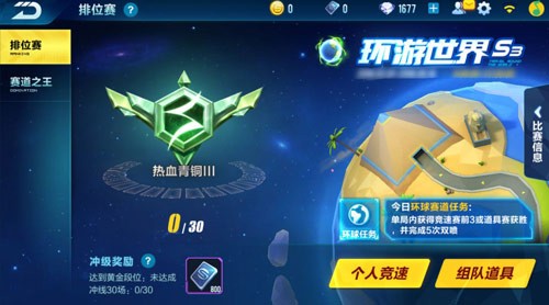 QQ飞车手游新赛季