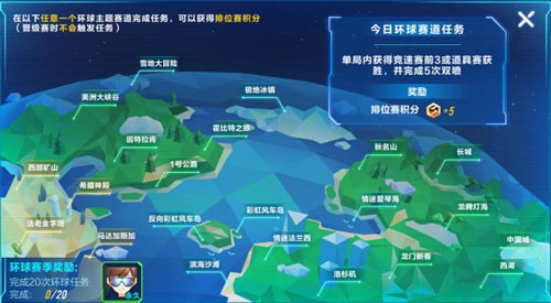 QQ飞车手游新赛季