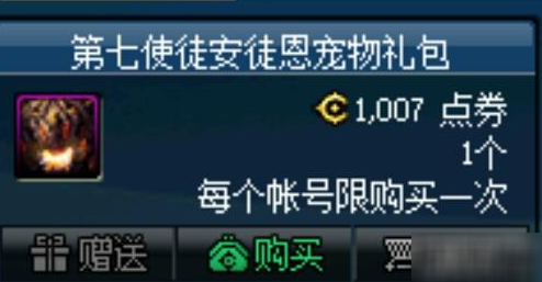 DNF+15荒古遗尘武器装扮怎么得 +15荒古遗尘武器装扮怎么样