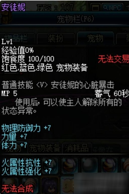 DNF+15荒古遗尘武器装扮怎么得 +15荒古遗尘武器装扮怎么样