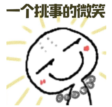 杠精是什么意思出处在哪 身边有个杠精是种什么体验？