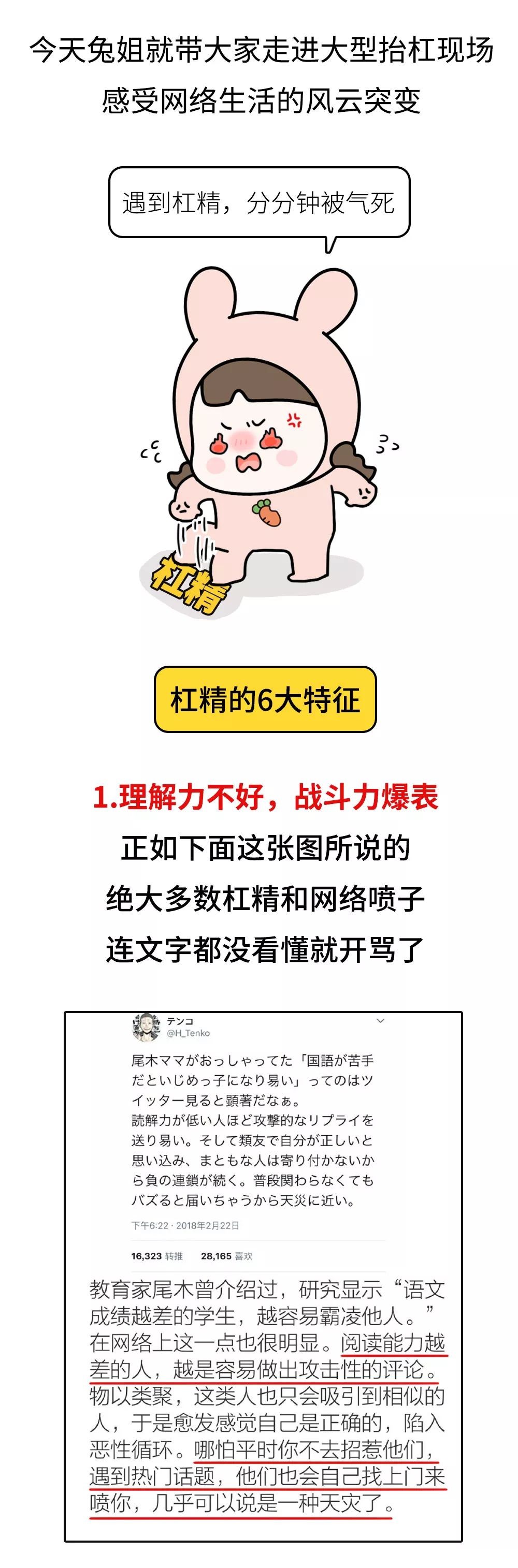 杠精什么意思什么梗 杠精本精什么意思