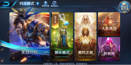 王者荣耀契约之战在哪里 契约之战选什么英雄好