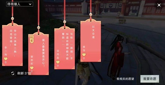 楚留香手游3月23日更新 花朝节活动送福利