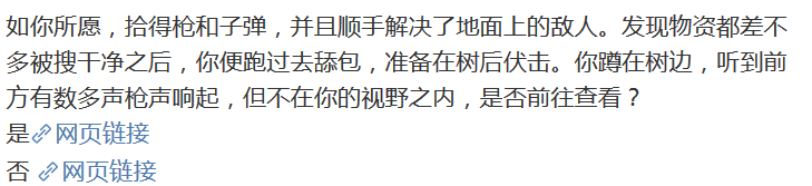 微博吃鸡怎么通关 微博吃鸡攻略