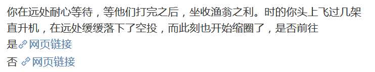 微博吃鸡怎么通关 微博吃鸡攻略
