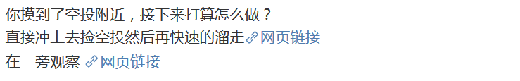 微博吃鸡怎么通关 微博吃鸡攻略