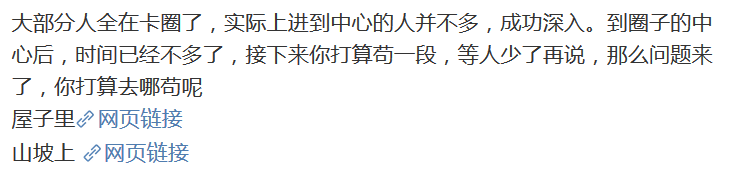 微博吃鸡怎么通关 微博吃鸡攻略