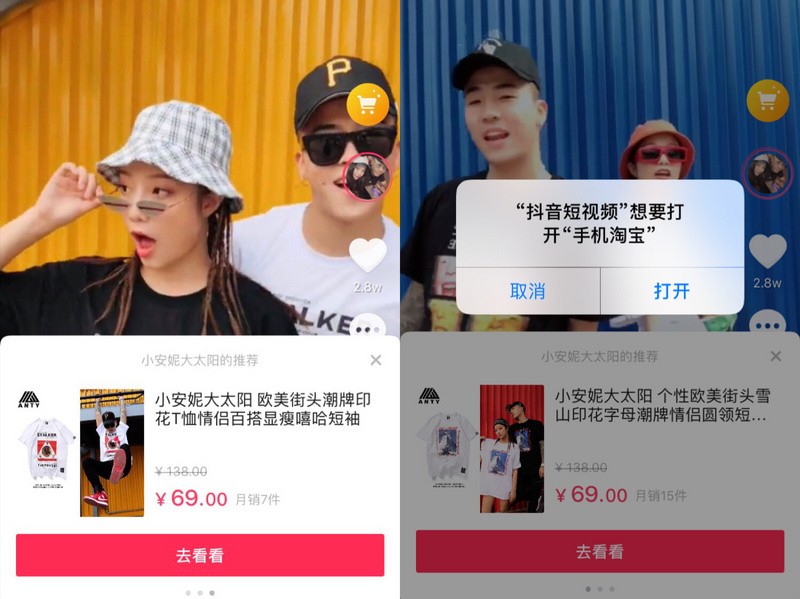抖音怎么添加淘宝链接 添加淘宝链接方法详解