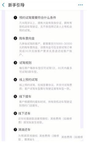 《支付宝》预约超级试驾汽车方法介绍