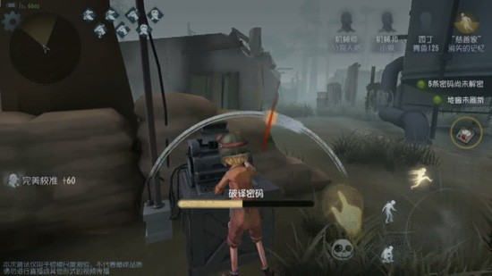 机械师
