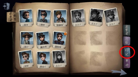 第五人格