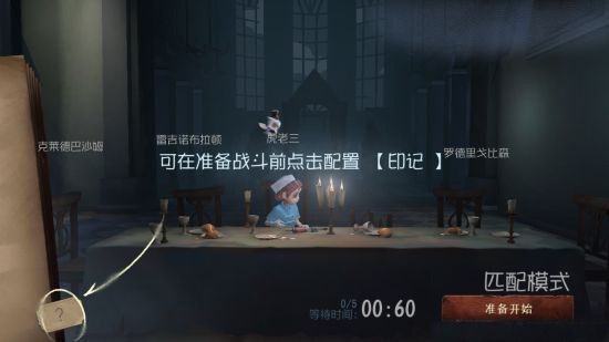 第五人格