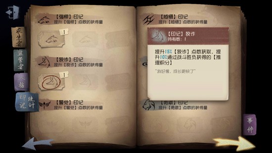 第五人格