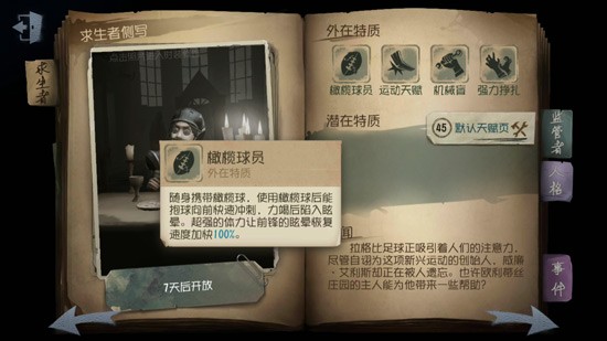第五人格