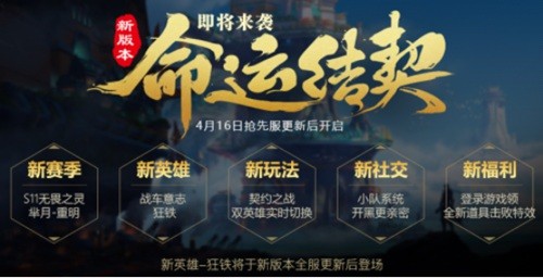 王者荣耀S11赛季