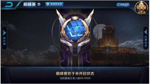 王者荣耀S11赛季
