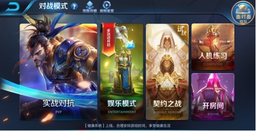 王者荣耀S11赛季