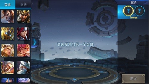 王者荣耀S11赛季