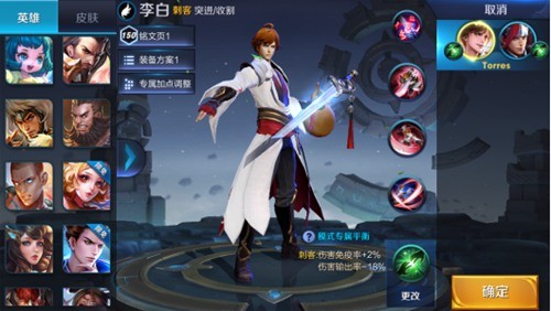 王者荣耀S11赛季