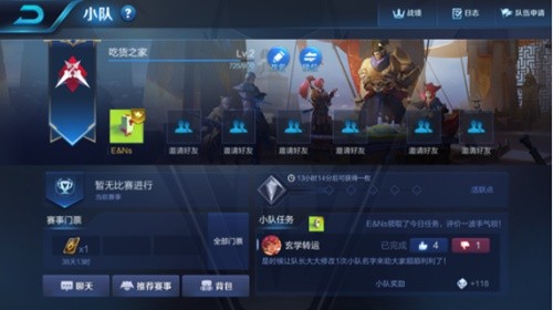 王者荣耀S11赛季