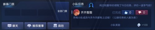 王者荣耀S11赛季