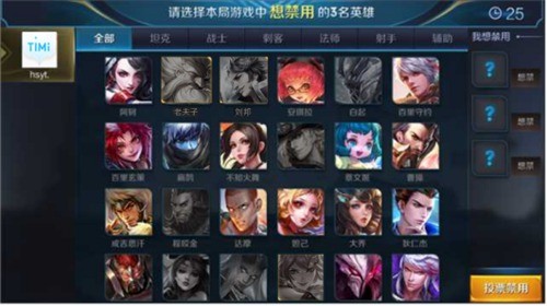 王者荣耀S11赛季