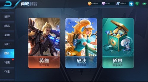 王者荣耀S11赛季