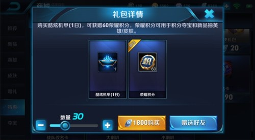 王者荣耀S11赛季