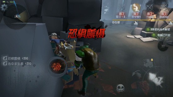 第五人格一刀斩